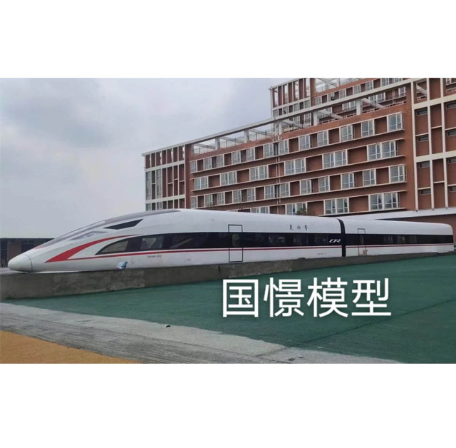 长武县高铁模型